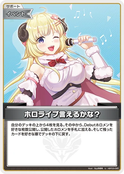 ホロカ】覚えてなくてもいける！脳筋カリオペスロット【デッキ解説