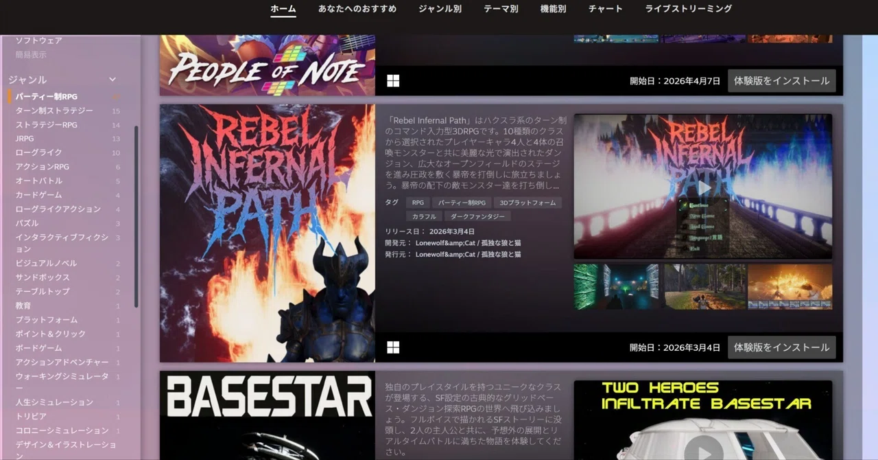 Rebel Infernal PathでSteam Next Fest参加中！｜孤独な狼と猫 / Lonewolf&Cat