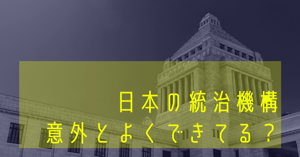 定年延長を内閣が恣意的に運用すれば 検察の独立性が脅かされる 論は 成り立たないのでは よりかね けいいち アウトドアイベントの匠 親子 小中学生 Note