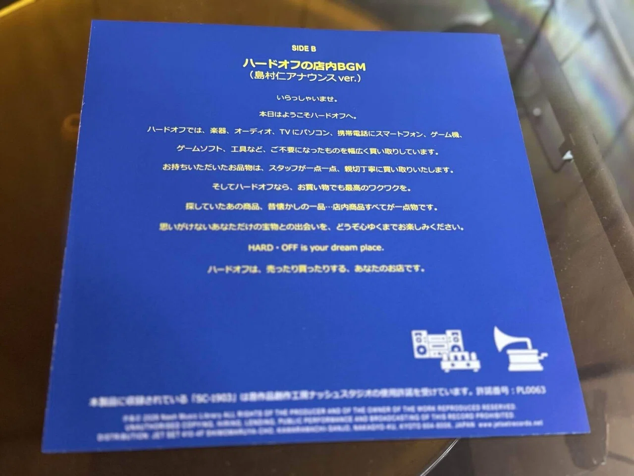 ハードオフ店内BGM(SC-1903:島村仁アナウンスVer.) CD