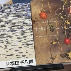 髙島野十郎にまつわるあれこれ｜インロー