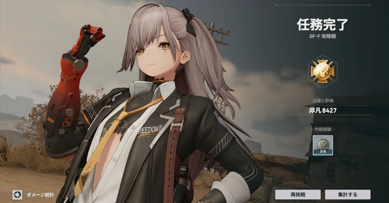 ドルフロ2 】塵煙前線、活動報告；Day2(2026.02.23.)：エフロシルト