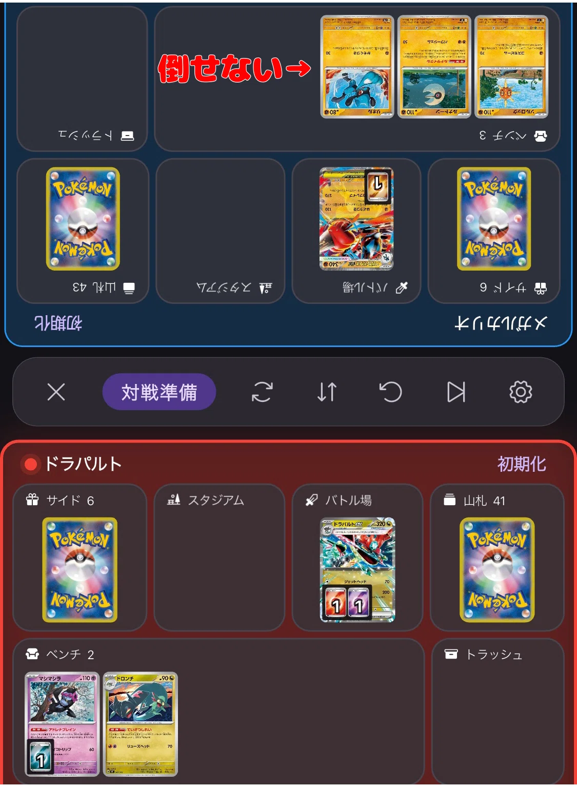 デッキ解説】マシマシラ型ドラパルト｜みかんかん