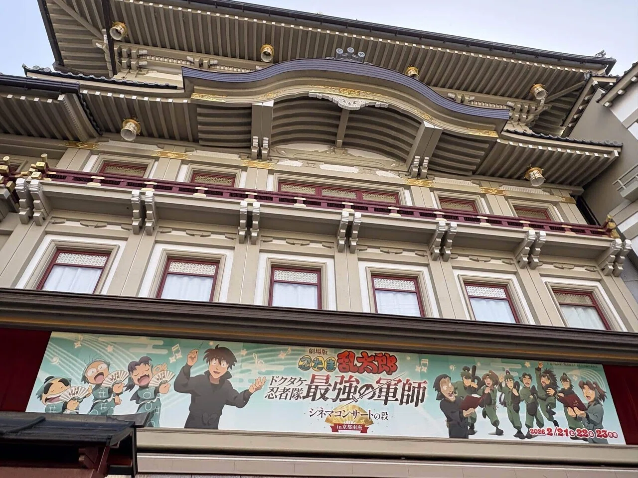 いつだってそばにいてくれた【劇場版忍たま乱太郎〜ドクタケ忍者隊最強