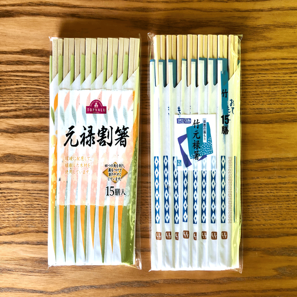 割り箸でメンマを作る ほしあさひ Note