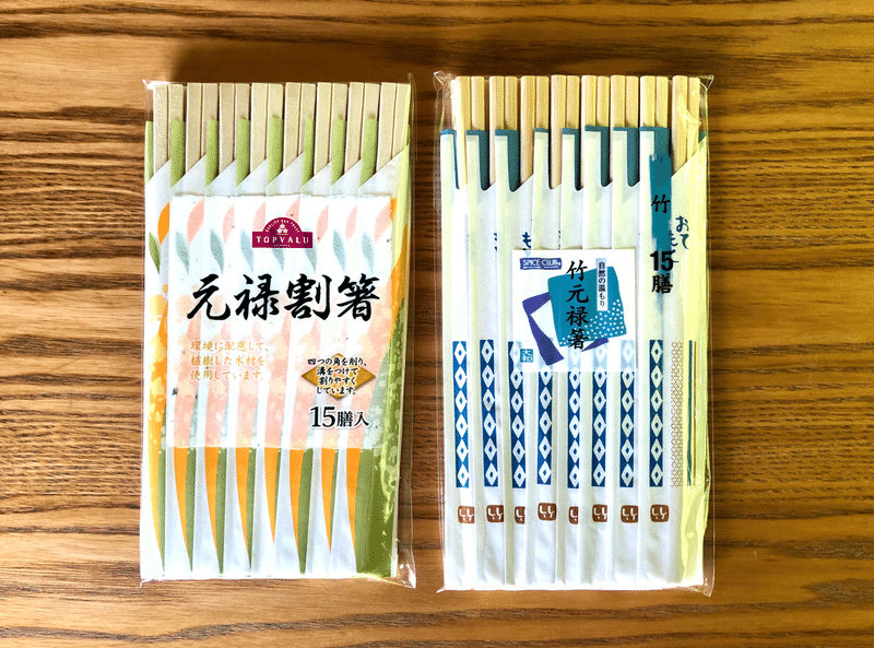 割り箸でメンマを作る ほしあさひ Note 割り箸でメンマを作る ほしあさひ Note