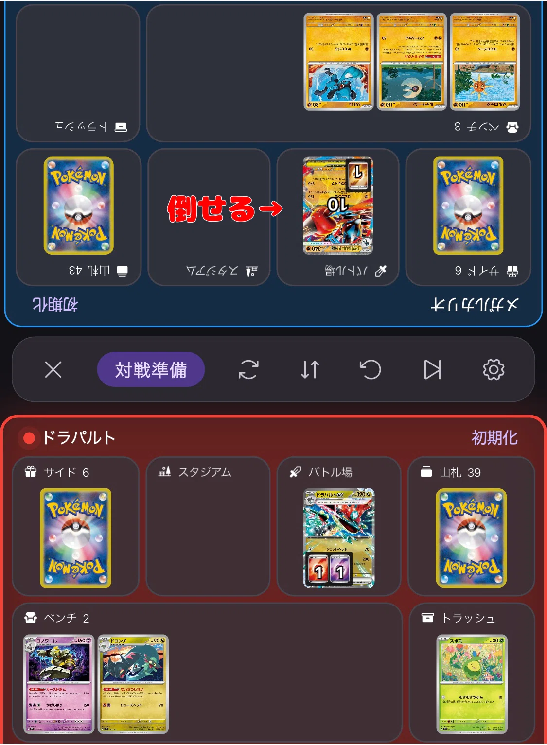 デッキ解説】マシマシラ型ドラパルト｜みかんかん