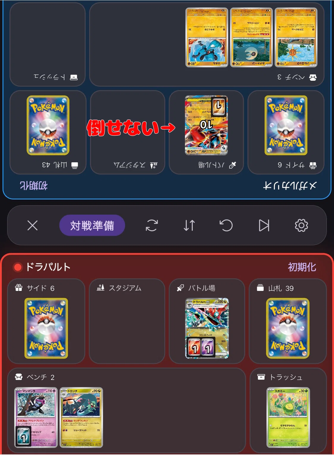 デッキ解説】マシマシラ型ドラパルト｜みかんかん