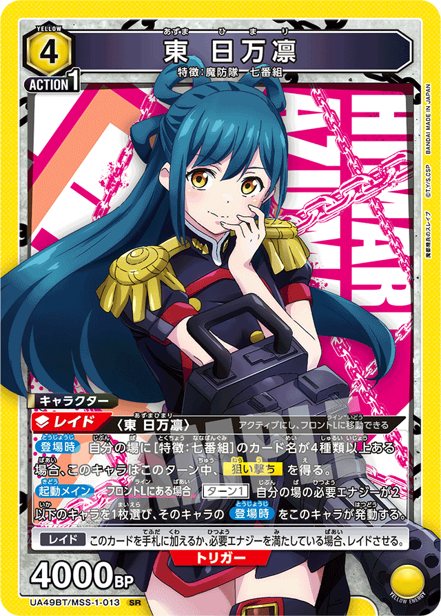 新弾デッキ解説】魔都精兵のスレイブ 全デッキ解説 ユニオンアリーナ