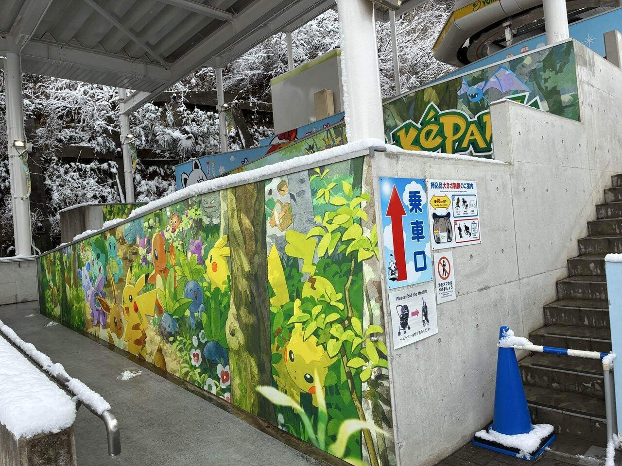 雪のポケパーク体験記 そこにポケモン生態系を観た｜未確認歩行者
