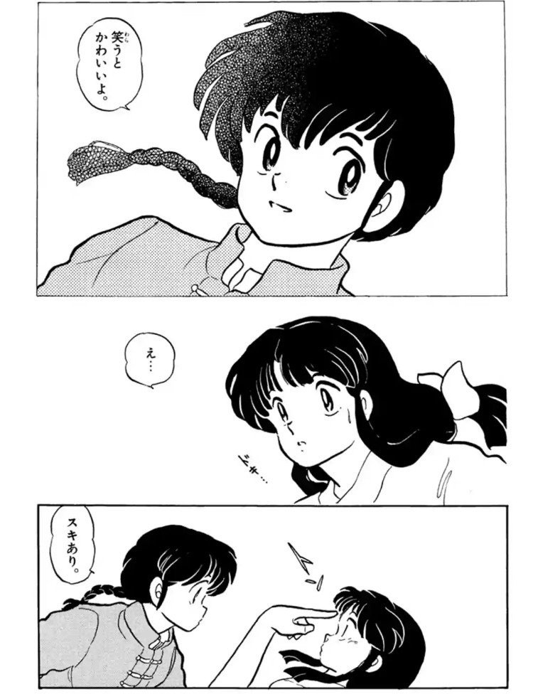 らんま1 2 感想 きゃむ猫 Note らんま1 2 感想 きゃむ猫 Note