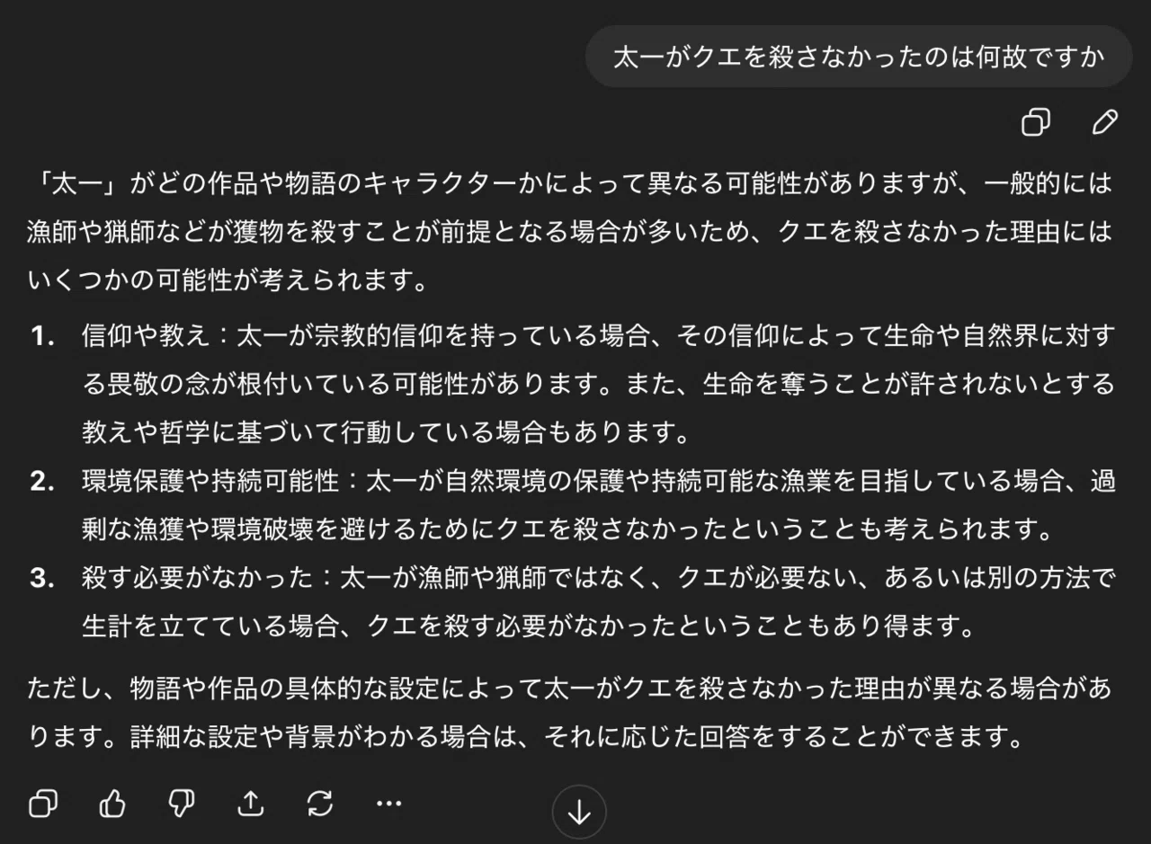 3年間の軌跡】2023年と2026年のChatGPTに、6年生国語「海の命