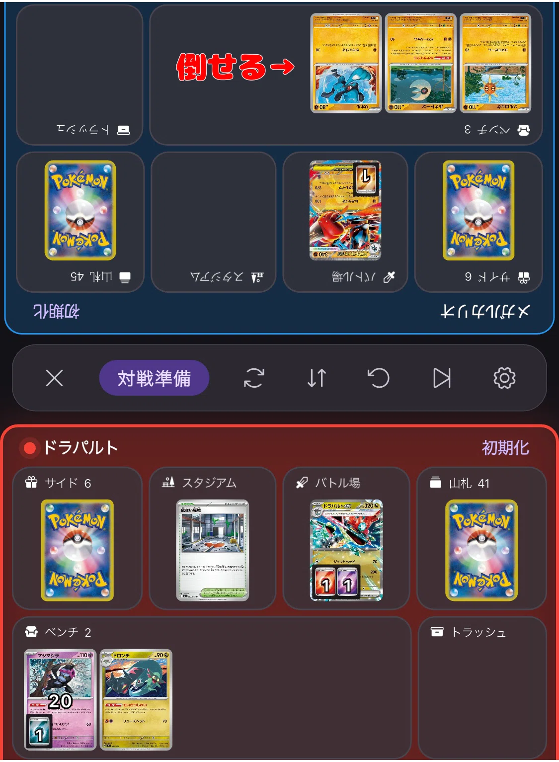 デッキ解説】マシマシラ型ドラパルト｜みかんかん