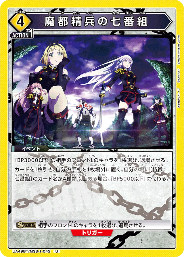 新弾デッキ解説】魔都精兵のスレイブ 全デッキ解説 ユニオンアリーナ
