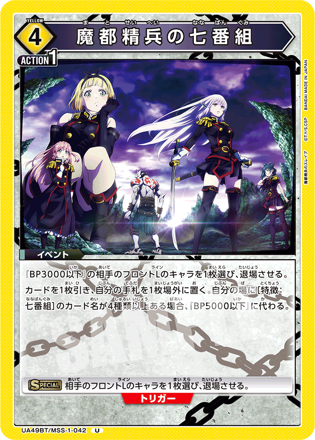 新弾デッキ解説】魔都精兵のスレイブ 全デッキ解説 ユニオンアリーナ
