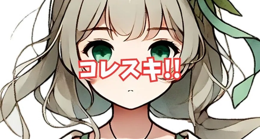 Relith Butron Re:lithの「コレスキ!」コレクション|Re:lith | Relith(リリス)@ とあるINFJ-Tの心象風景。|note