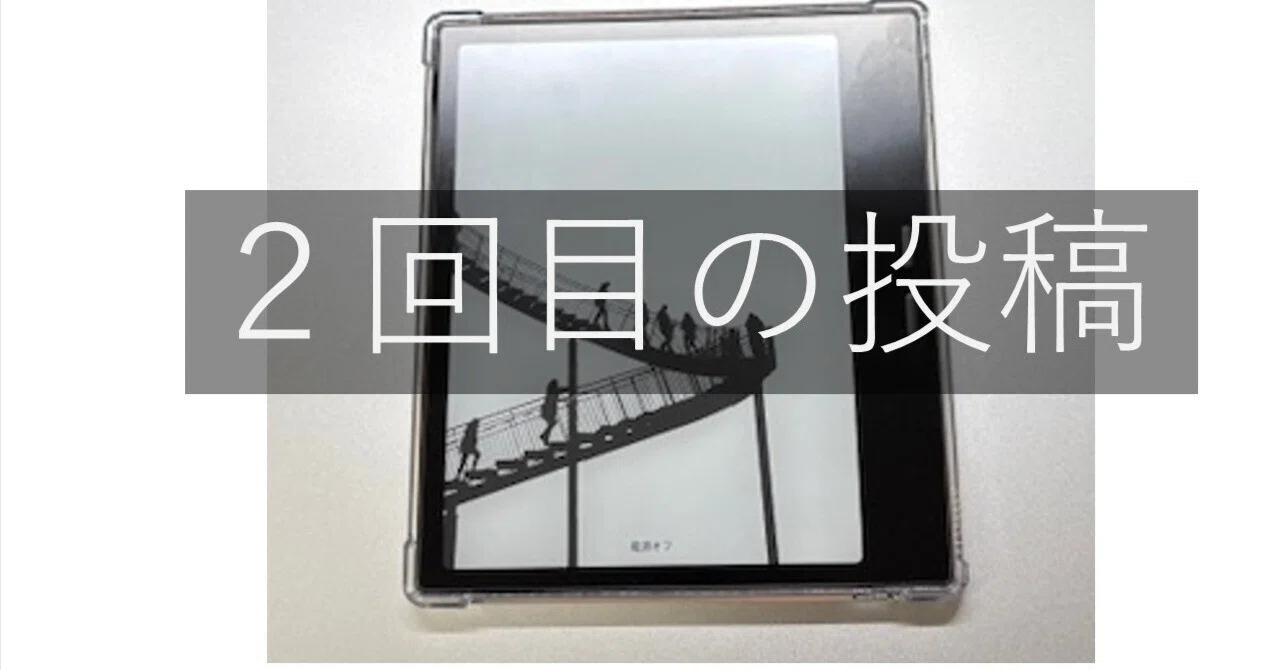 BOOX Go 7レビュー｜Kindleと比較して分かった「地味にズルい」読書