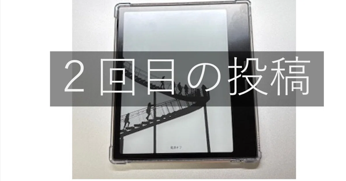 BOOX Go 7レビュー｜Kindleと比較して分かった「地味にズルい」読書