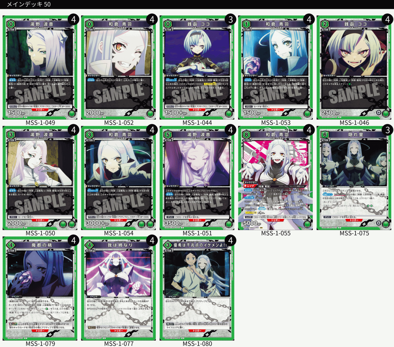 新弾デッキ解説】魔都精兵のスレイブ 全デッキ解説 ユニオンアリーナ