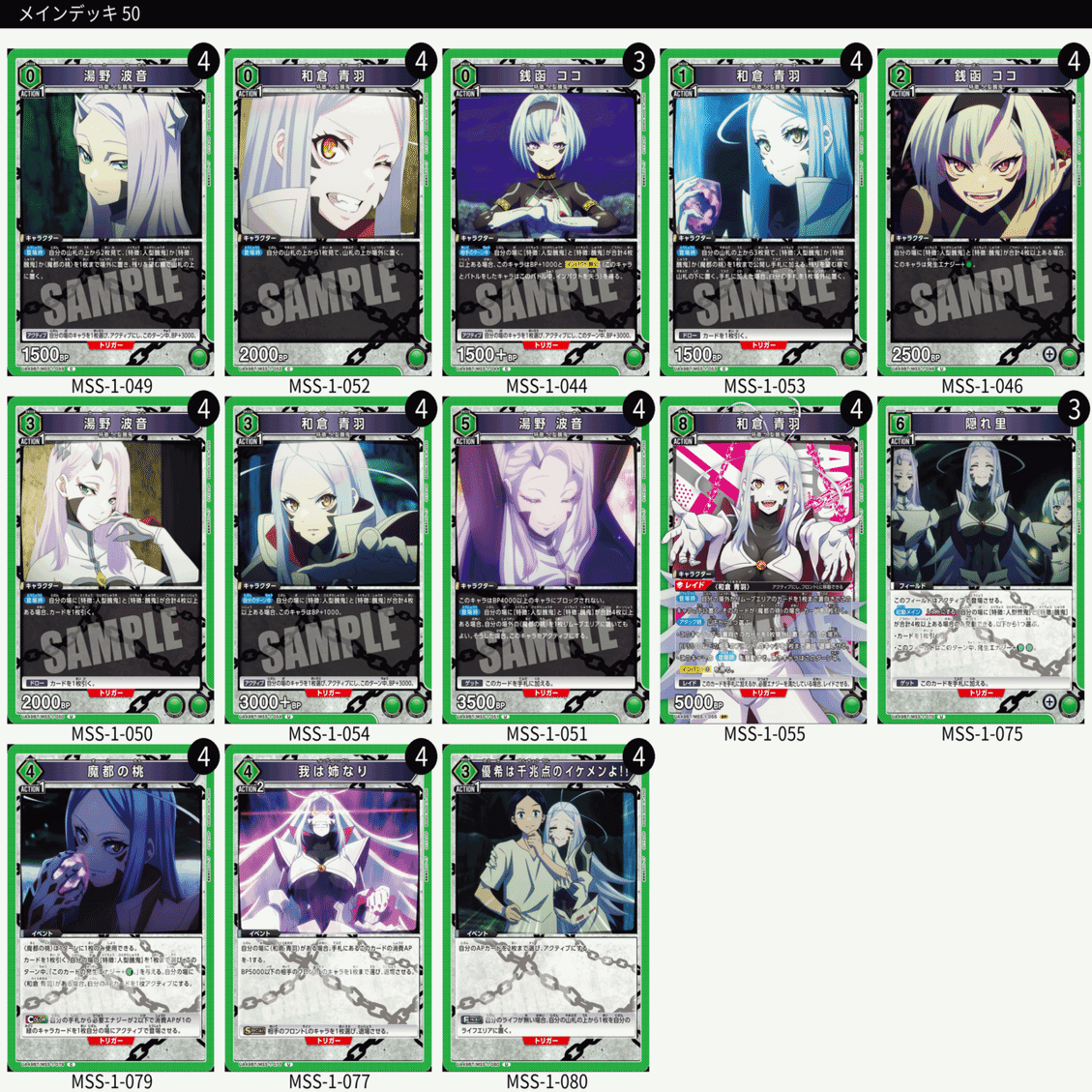 新弾デッキ解説】魔都精兵のスレイブ 全デッキ解説 ユニオンアリーナ