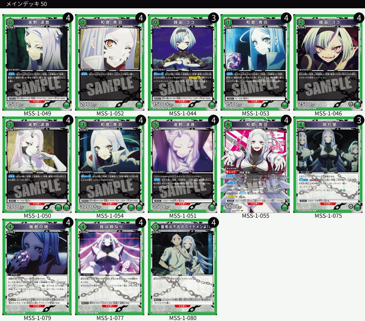 ユニオンアリーナ　スレイブ　黄　七番組　デッキ　パラレル　多数 新弾デッキ解説】魔都精兵のスレイブ 全デッキ解説 ユニオンアリーナ