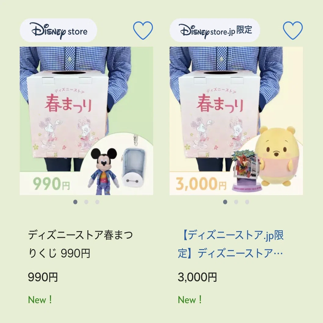 お買い物帖:ディズニー#01】ディズニーストア春まつりくじ2026