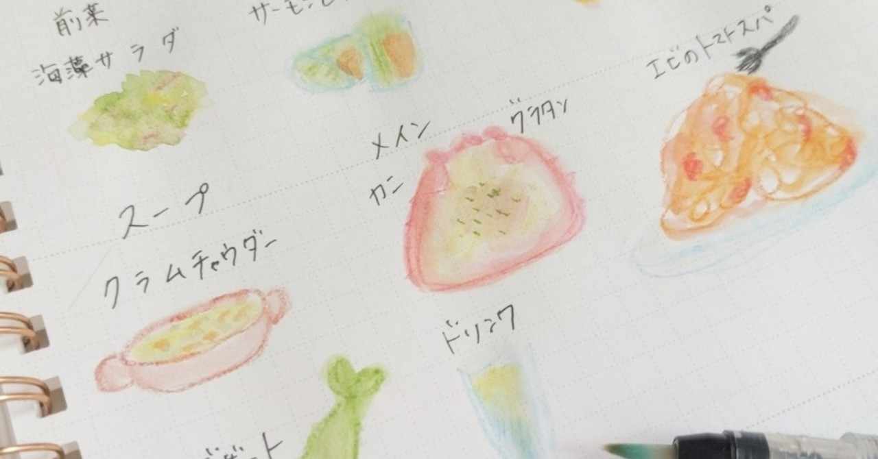 リトルマーメイドメニュー の新着タグ記事一覧 Note つくる つながる とどける