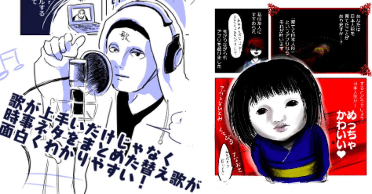 推しを紹介する１pマンガコンテスト 漫画のテンプレに沿ってウタエル じゅじゅじゅを推してみた 解説付き あみあきひこ Note