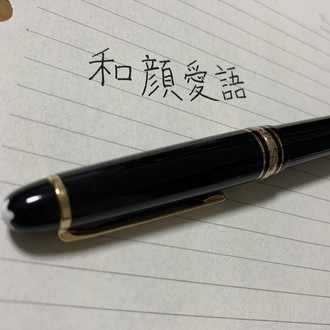 95年生まれ男子 Note