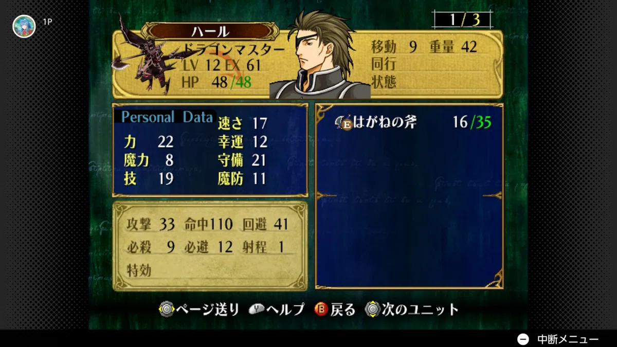 蒼炎の軌跡マニアック初見クリアメモ｜_Touki