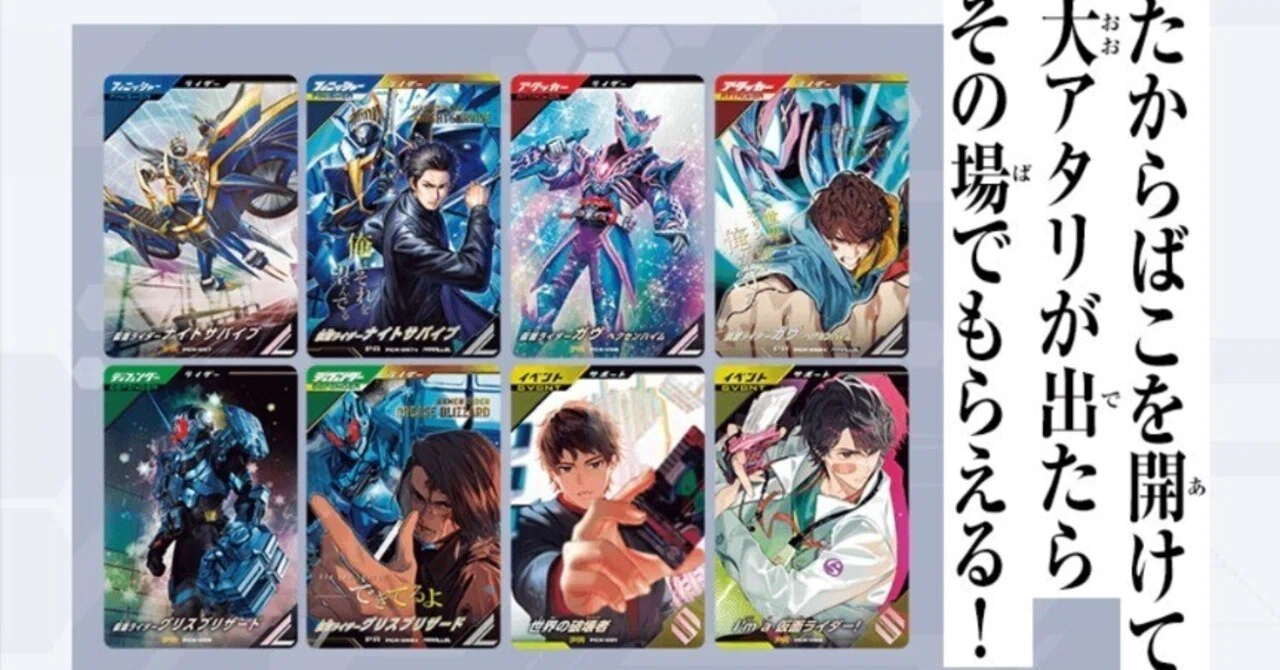 ガンバレジェンズ】CX6弾ゲットキャンペーンは希望か、絶望か。｜すぎふじ