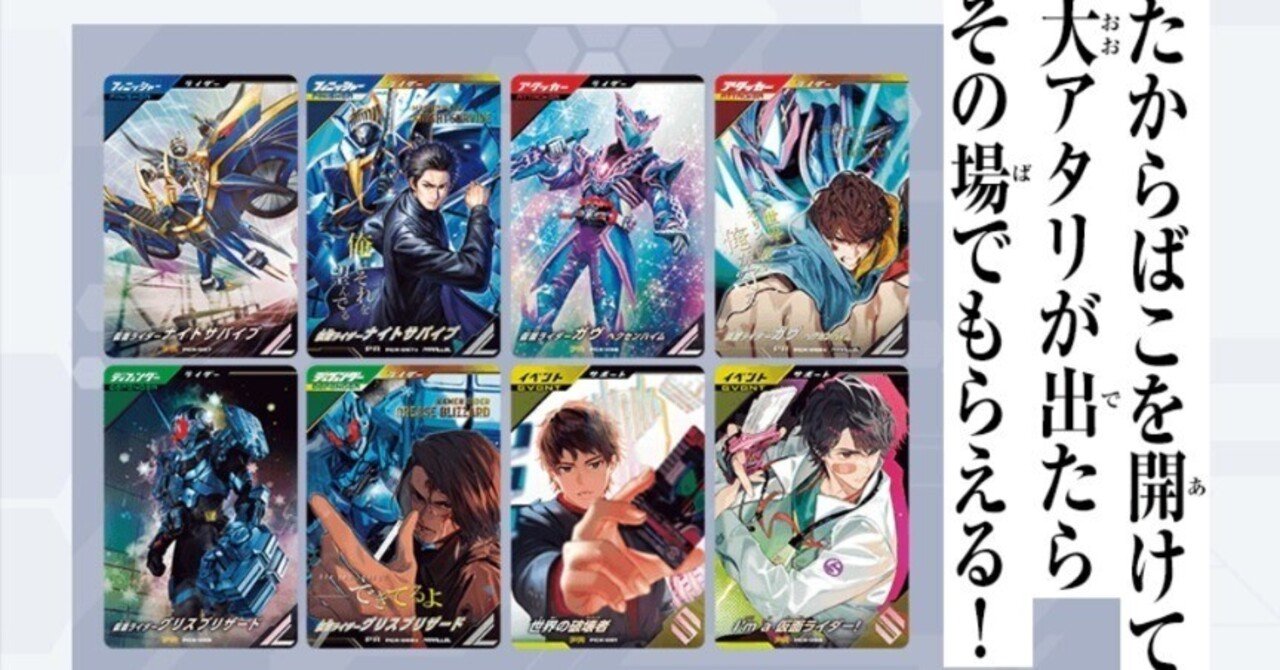 ガンバレジェンズ】CX6弾ゲットキャンペーンは希望か、絶望か。｜すぎふじ