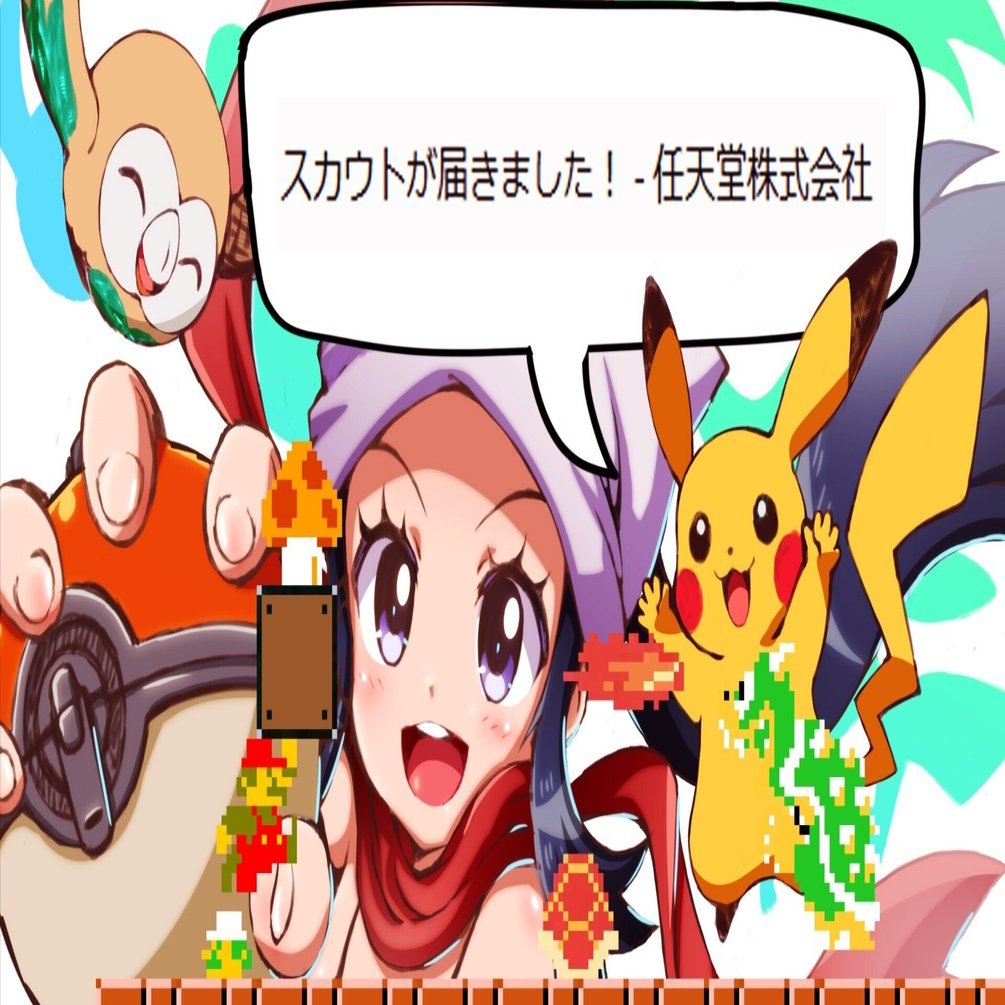 ⚠️速報‼️】スカウトが届きました！ - 任天堂株式会社(Nintendo
