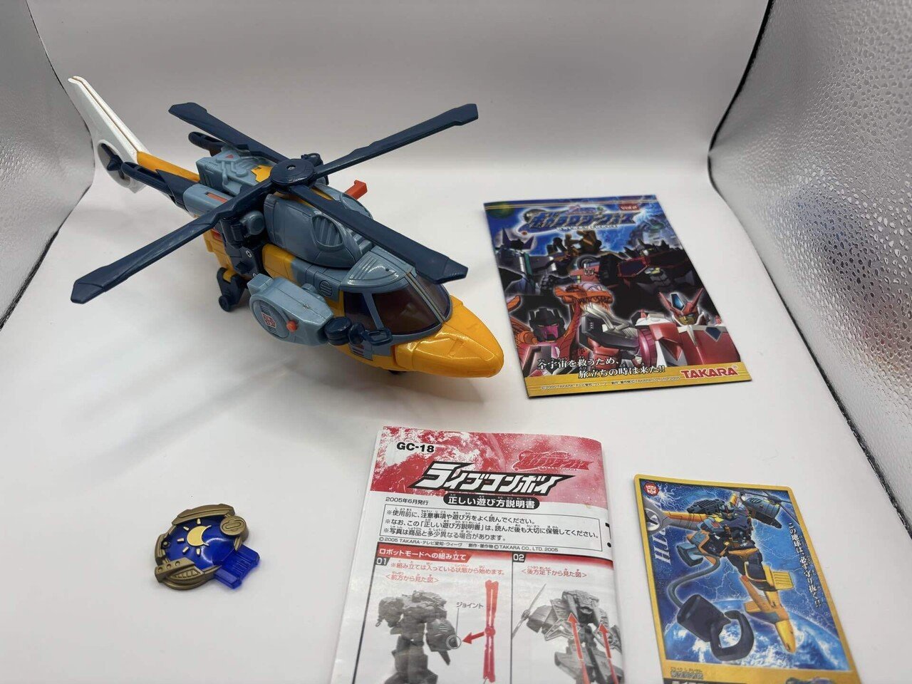 ヘリの優男コンボイとガルバトロンに改造された男[ギャラクシー