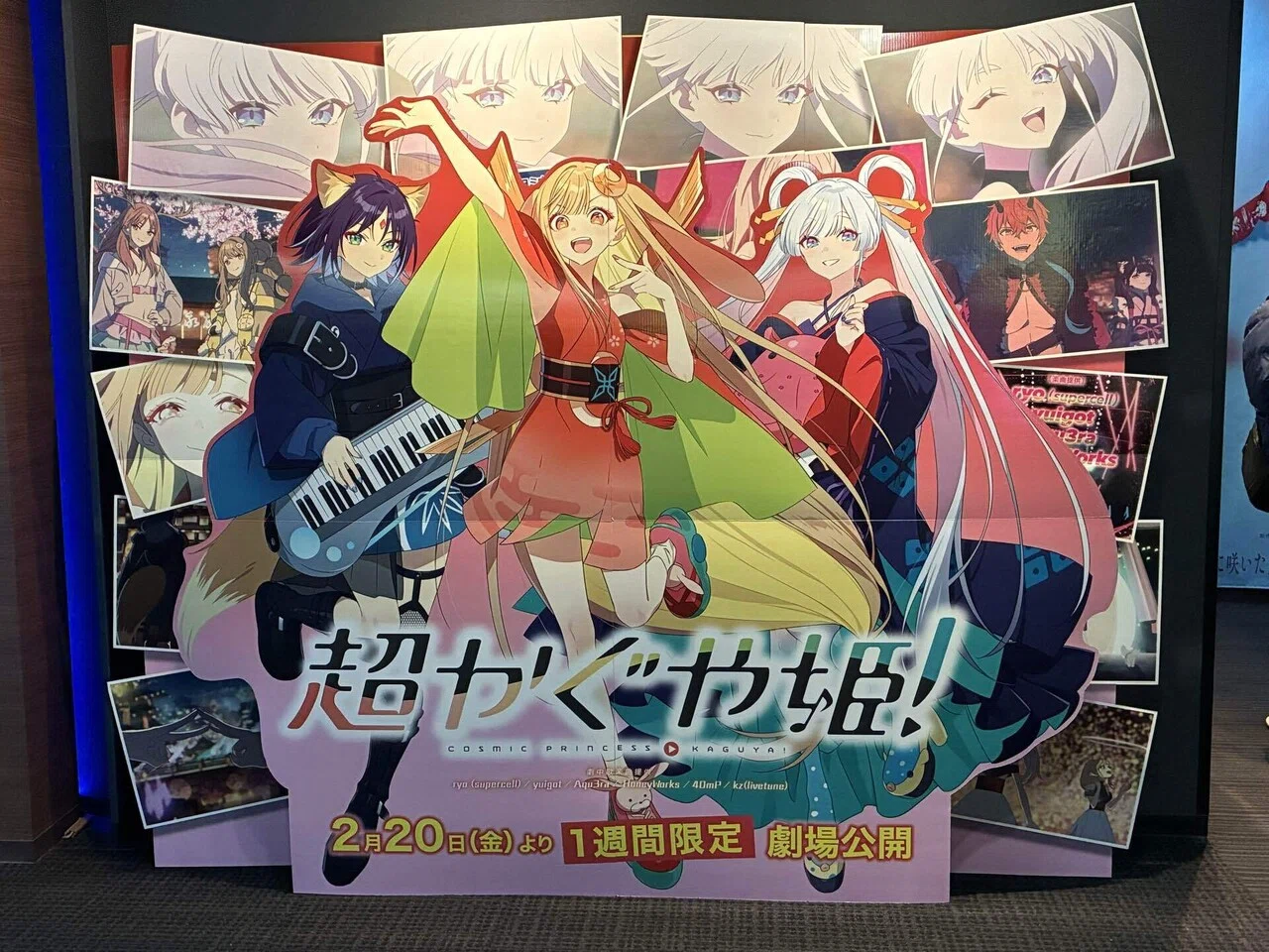 Limited Screening] Watching 'Super Kaguya-hime!' in a movie