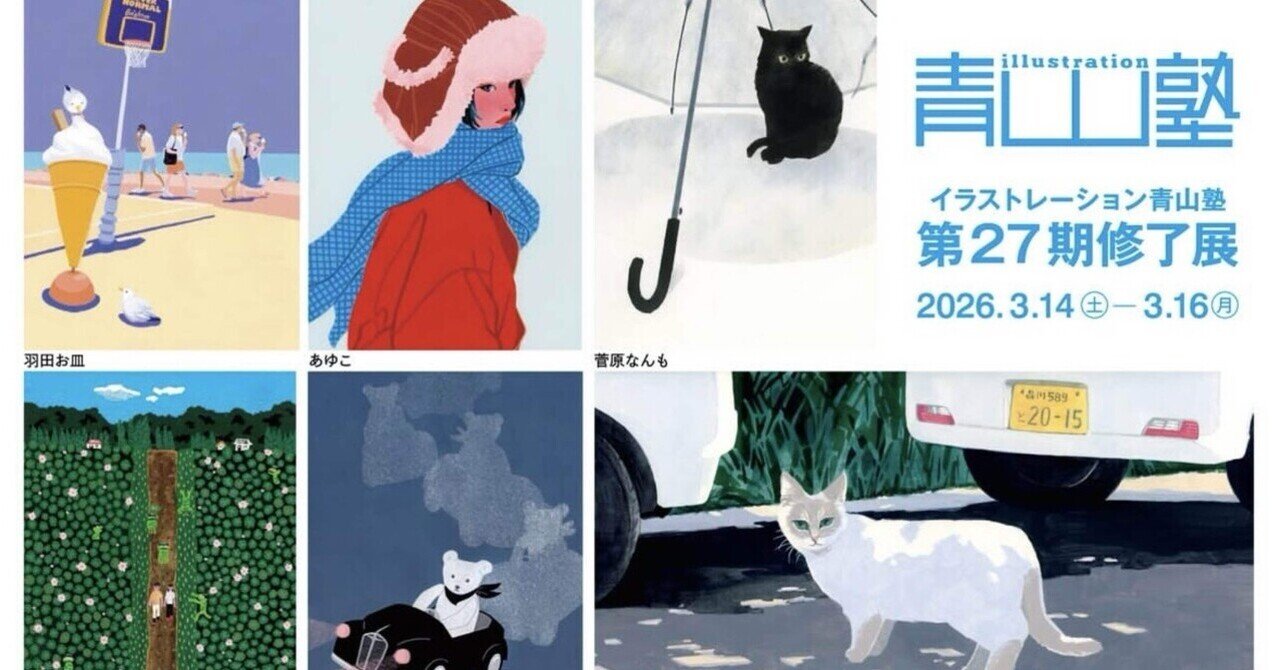 修了展のDMに使っていただいた絵と展示する絵｜まつしゅんや