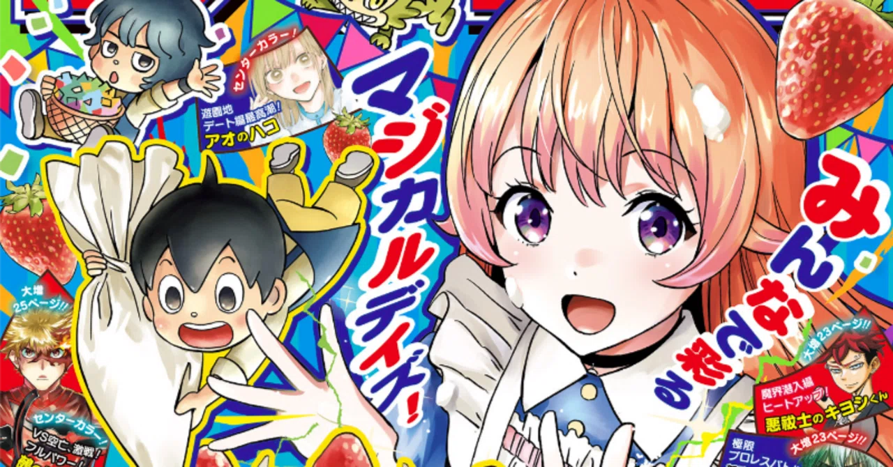ジャンプ2026年13号感想｜アニミズム＠漫画マニア