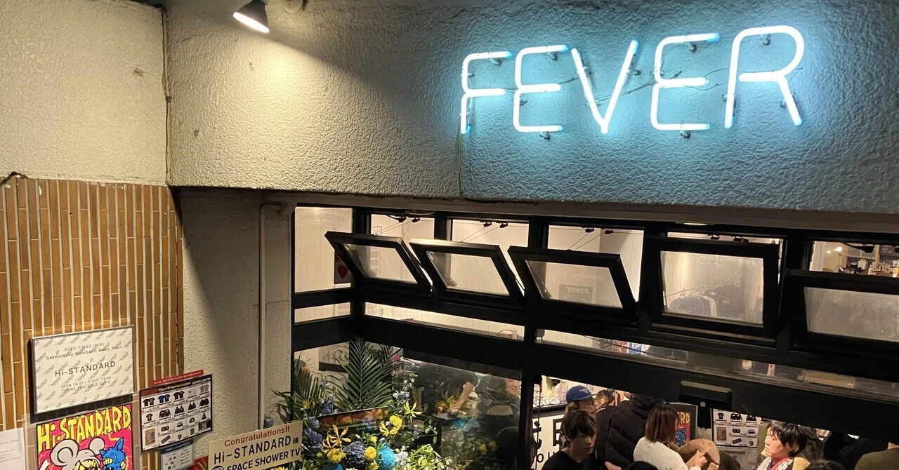 壁の向こうの、Hi-STANDARD。新代田FEVERで受け取ったもの。｜かわの 