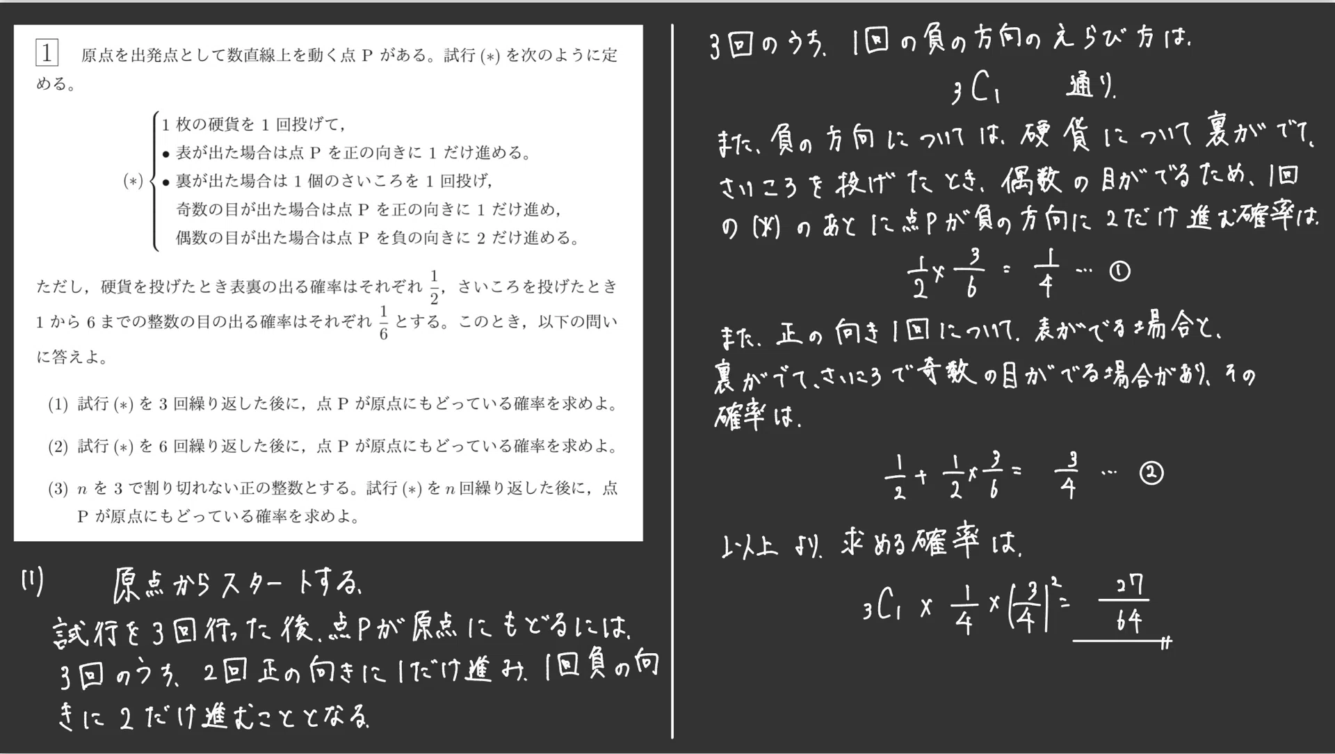 東北大理系数学2025解説｜ほんわか入試研究所