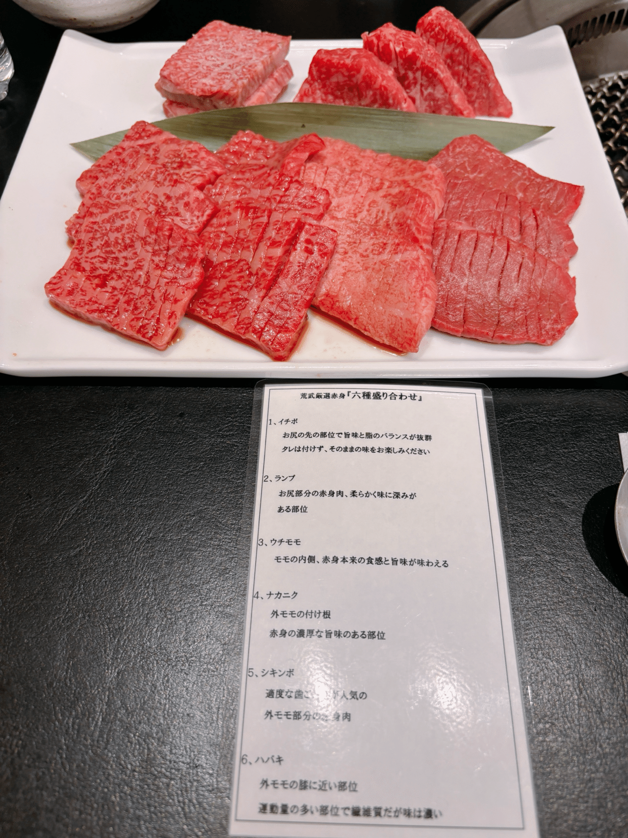 焼肉　荒武　荒牧慶彦　武子直輝　名刺　メニュー表 荒牧慶彦さん×武子直輝さんの焼肉「荒武」初入店！銀座コリドー街で