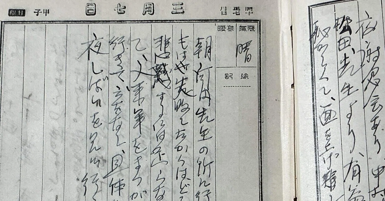 見出し画像