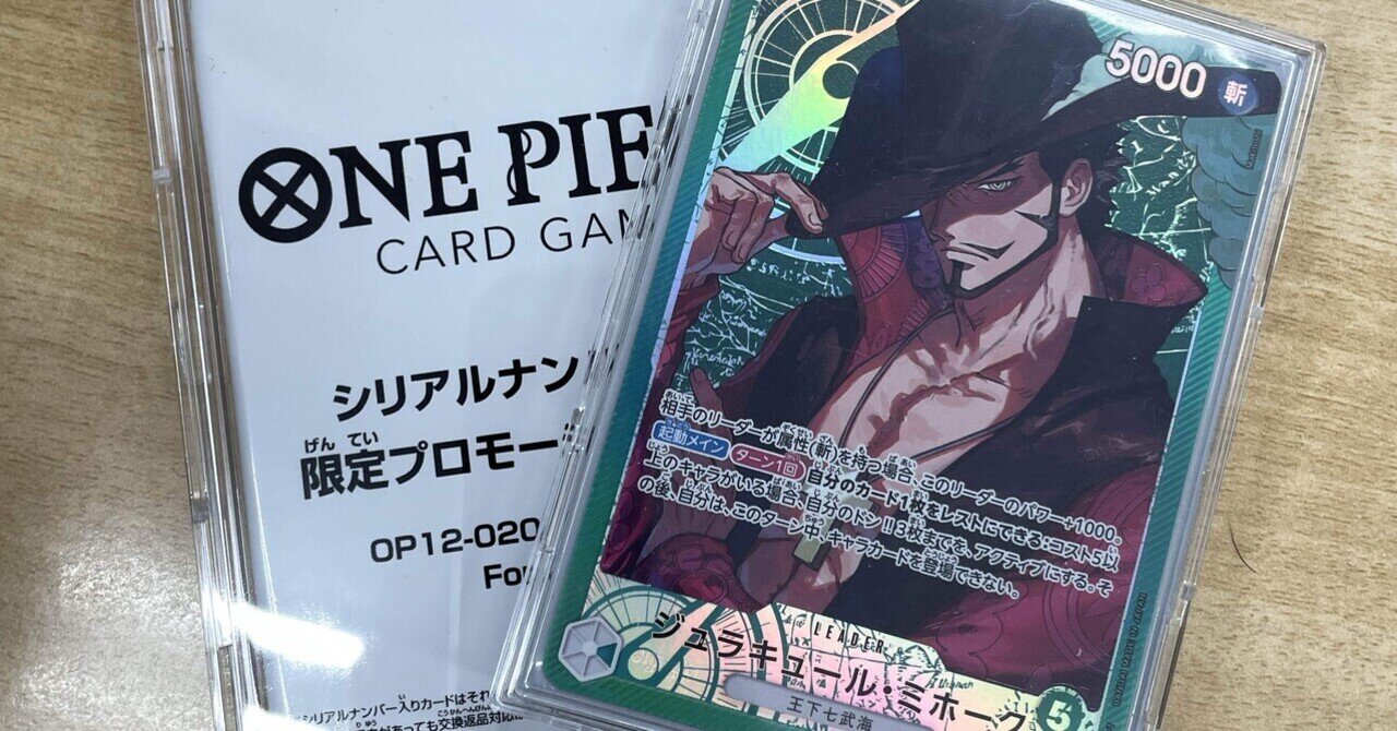 14.75弾ミホーク構築メモ｜ぽこまる