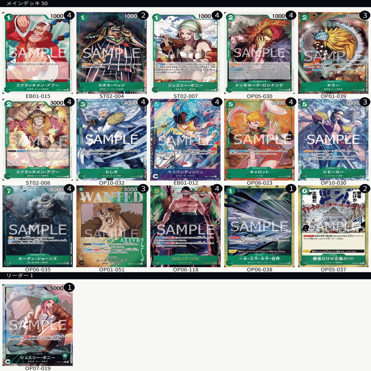 14.75弾ミホーク構築メモ｜ぽこまる