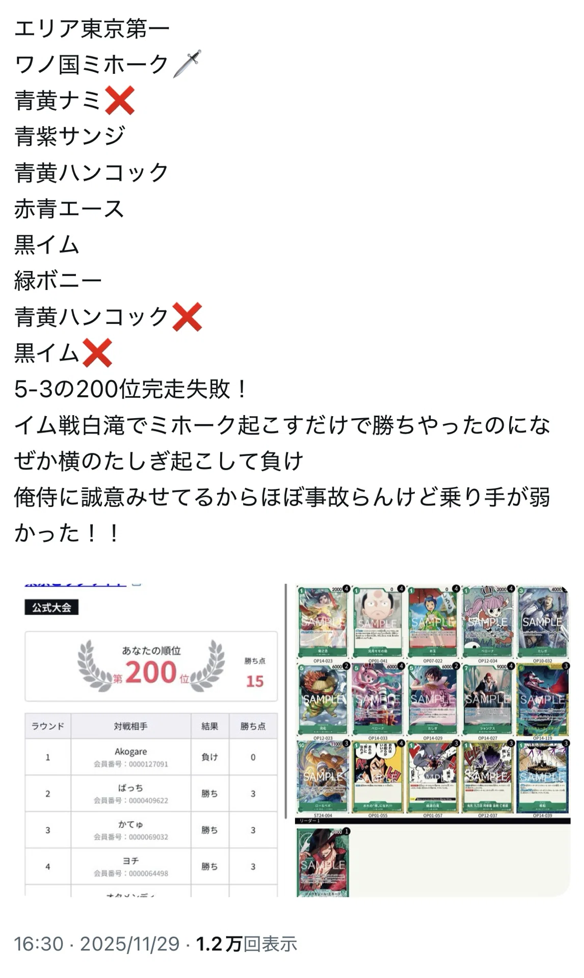 14.75弾ミホーク構築メモ｜ぽこまる