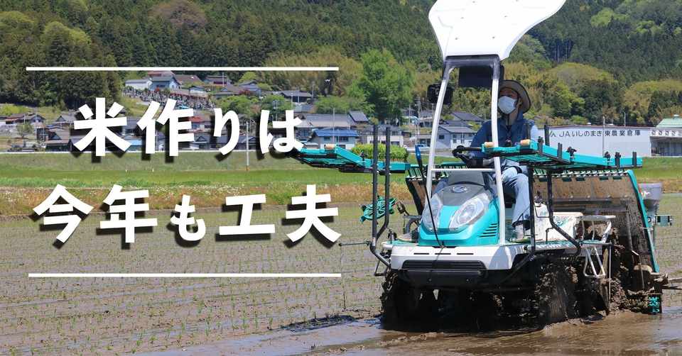 米作りを元気に楽しむ方法 田植え編 石巻days 未来都市の生き方