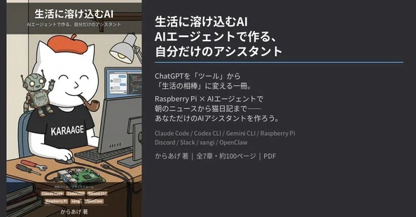 からあげ(karaage0703)｜note