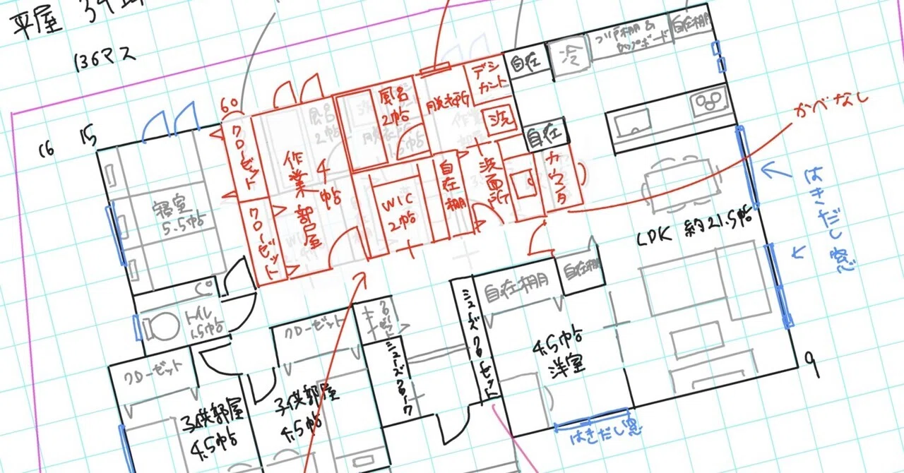 一条工務店打合せ【間取り編①】二階建て想定が、平屋に⁉︎｜tama/一条 