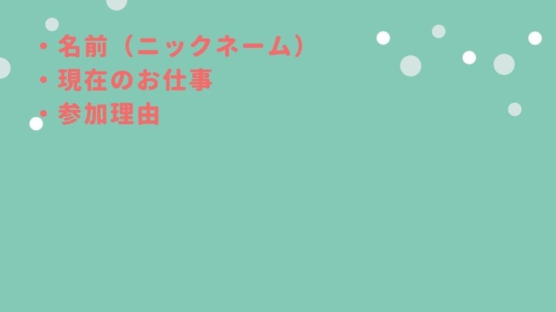 グリーンの乾杯、クリエイティブで動くZoonのバーチャル背景 (1)