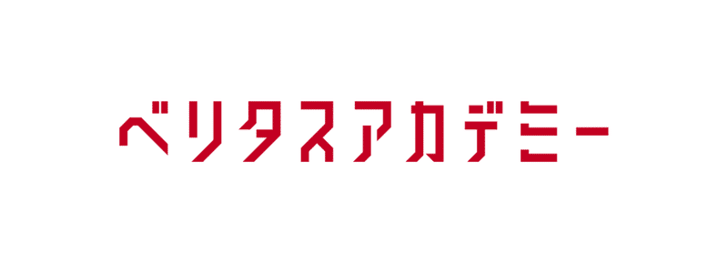 logo_ベリタス