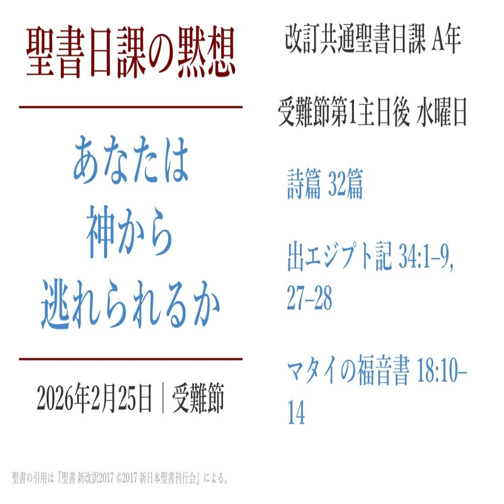 迷える羊」の誤解——あなたは迷子ではなく逃亡者｜ともに読む聖書